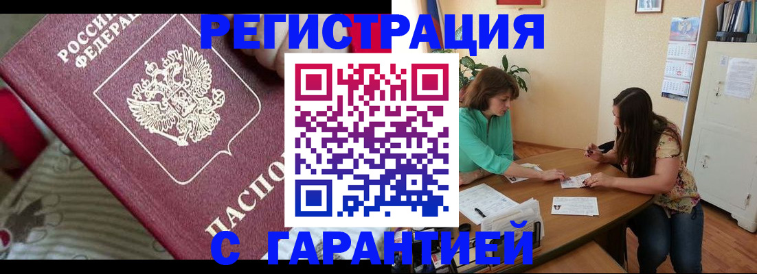 где прописаться в Осинниках