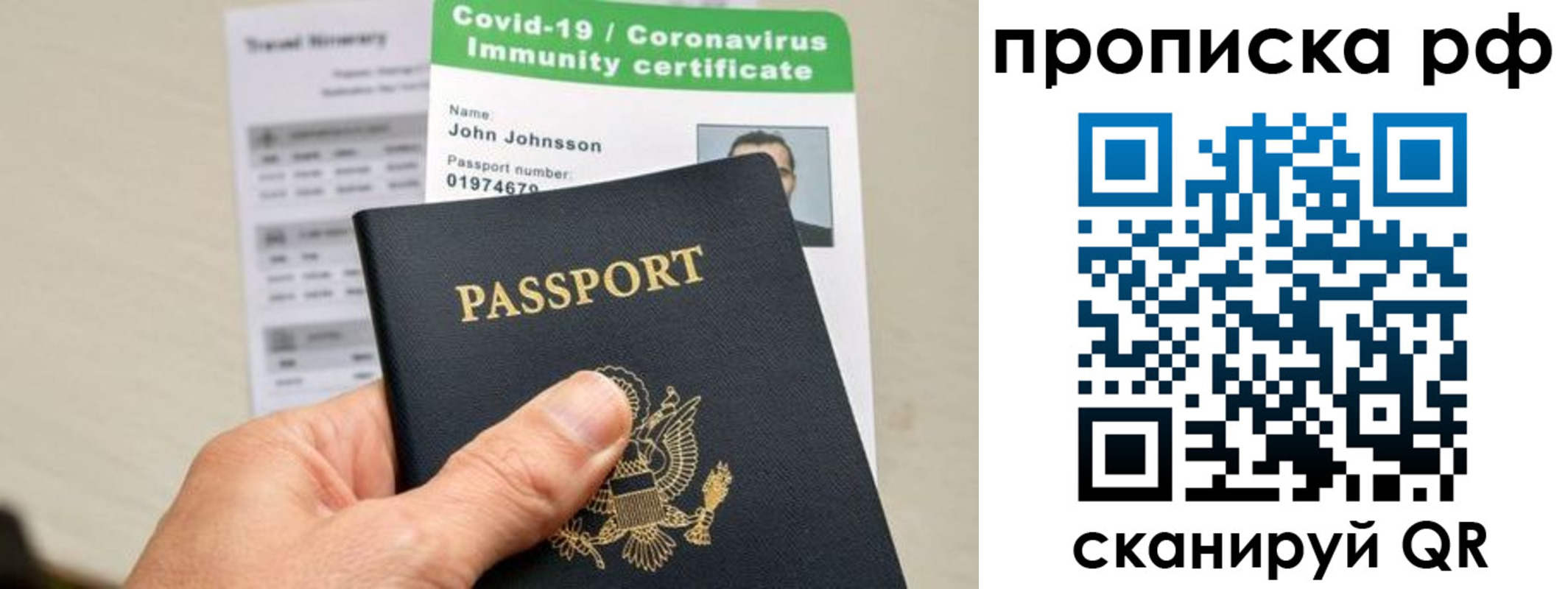 временная регистрация для школы в Осинниках