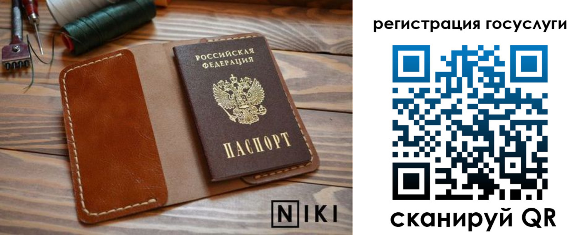 прописка 2025 в Осинниках