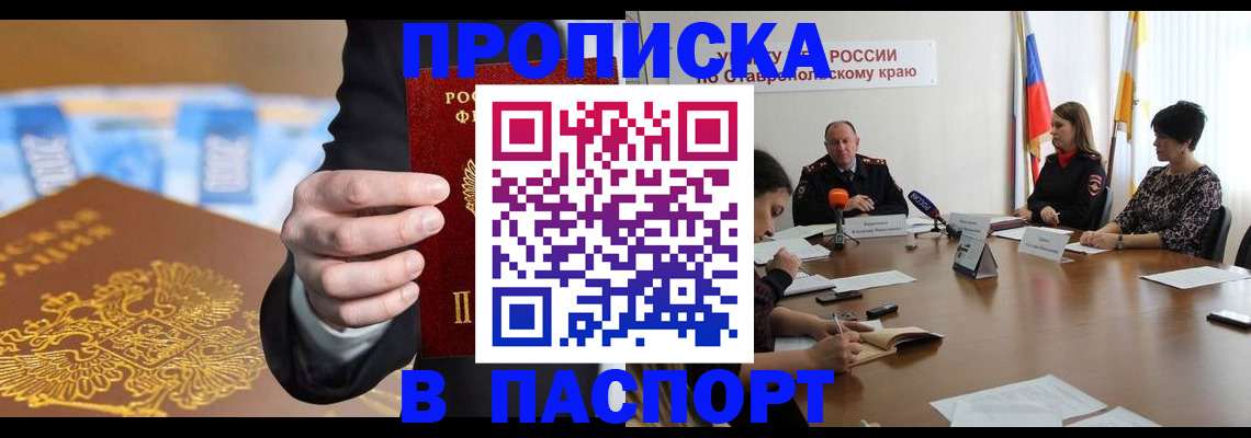 временная регистрация поиск в Осинниках