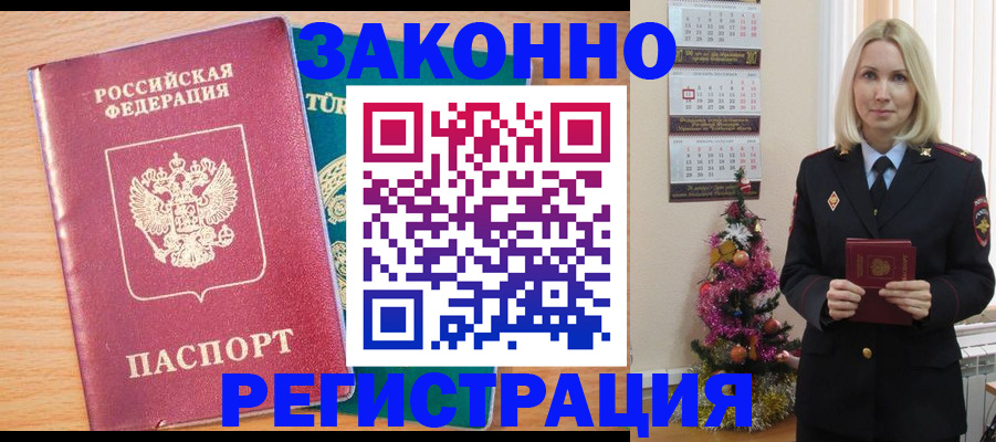 прописка в квартире в Осинниках