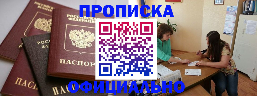 временная регистрация госуслуги в Осинниках