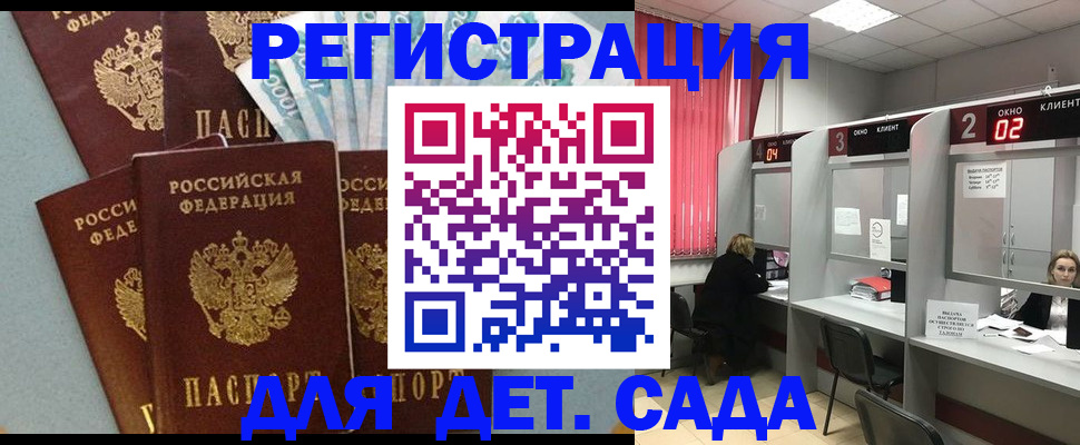 прописка регистрация в Осинниках