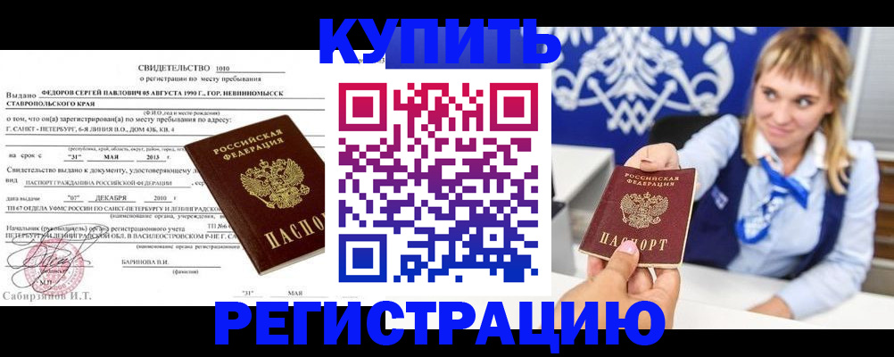временная регистрация госуслуги в Осинниках