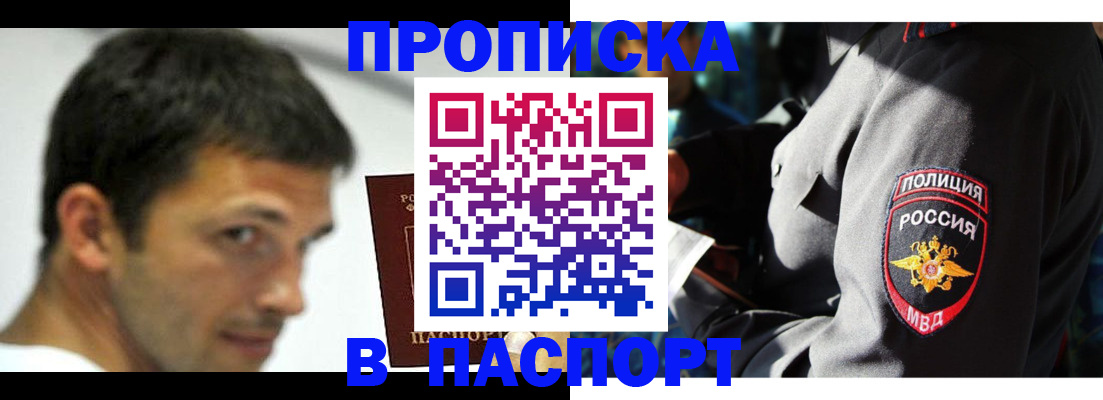 временная регистрация в квартире в Осинниках