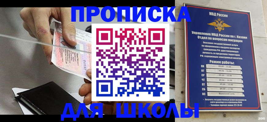 где прописаться в Осинниках